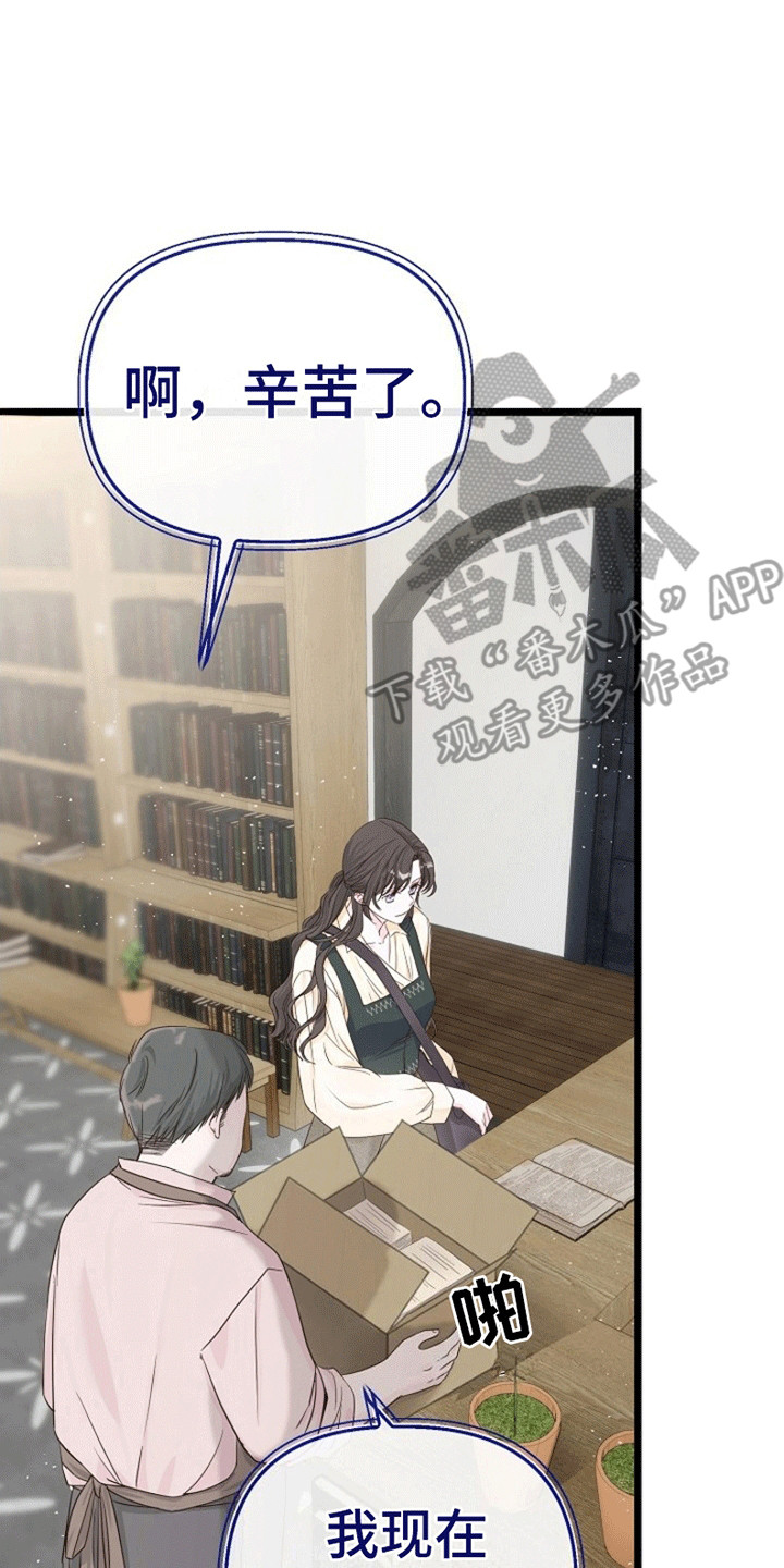 重生拯救未婚夫漫画,第5章：威逼利诱3图