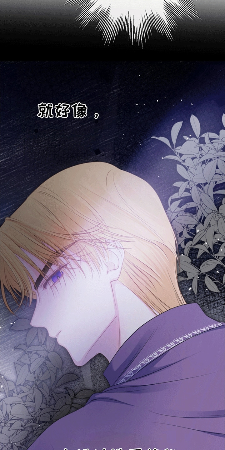 重生拯救未婚夫漫画,第15章：遭人嫉妒4图