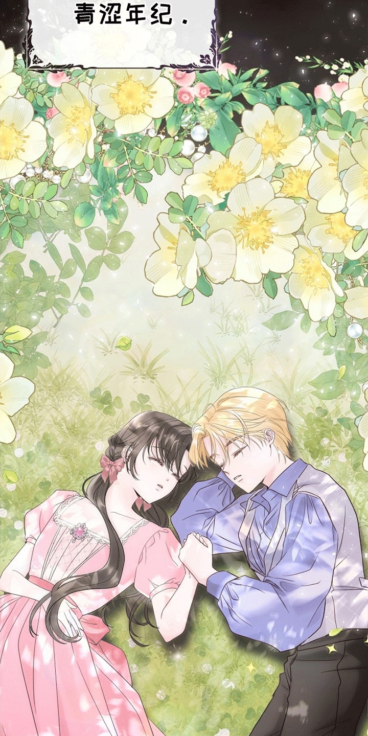 重生拯救未婚夫漫画,第1章：她的未婚夫5图