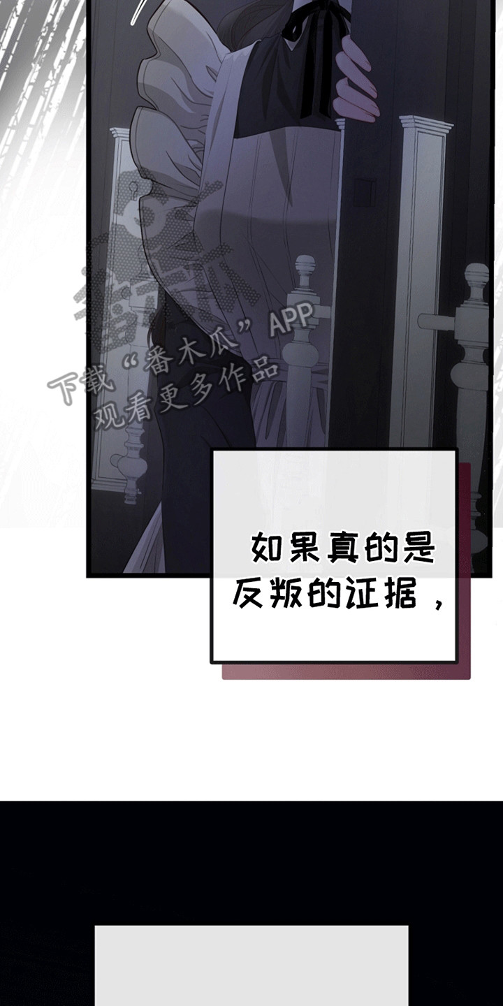 重生拯救未婚夫漫画,第10章：没有关门的房间2图