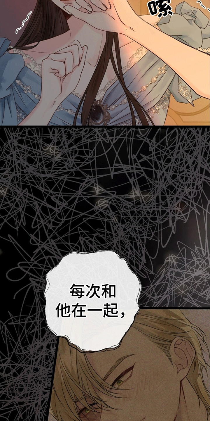 重生拯救未婚夫漫画,第1章：她的未婚夫1图