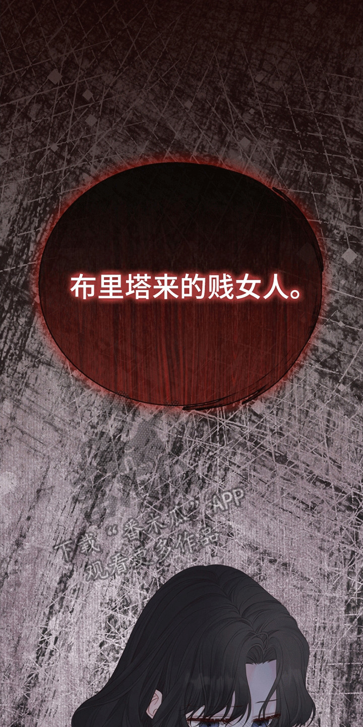 重生拯救未婚夫漫画,第15章：遭人嫉妒4图