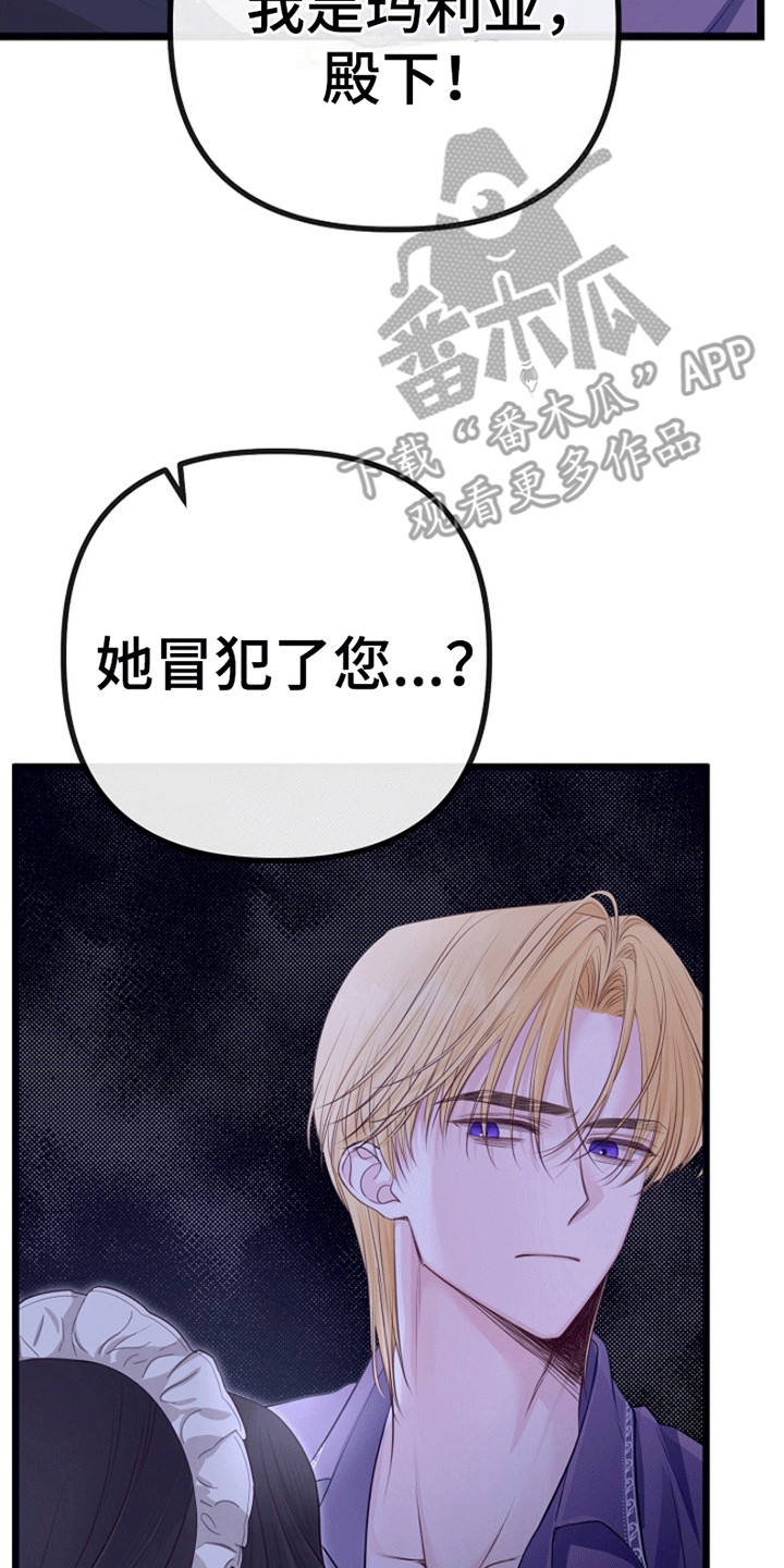 重生拯救未婚夫漫画,第12章：相似4图