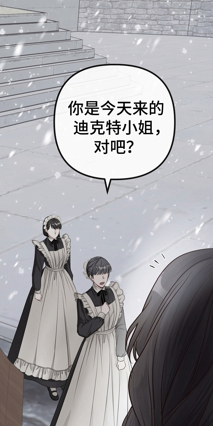 重生拯救未婚夫漫画,第8章：试探3图