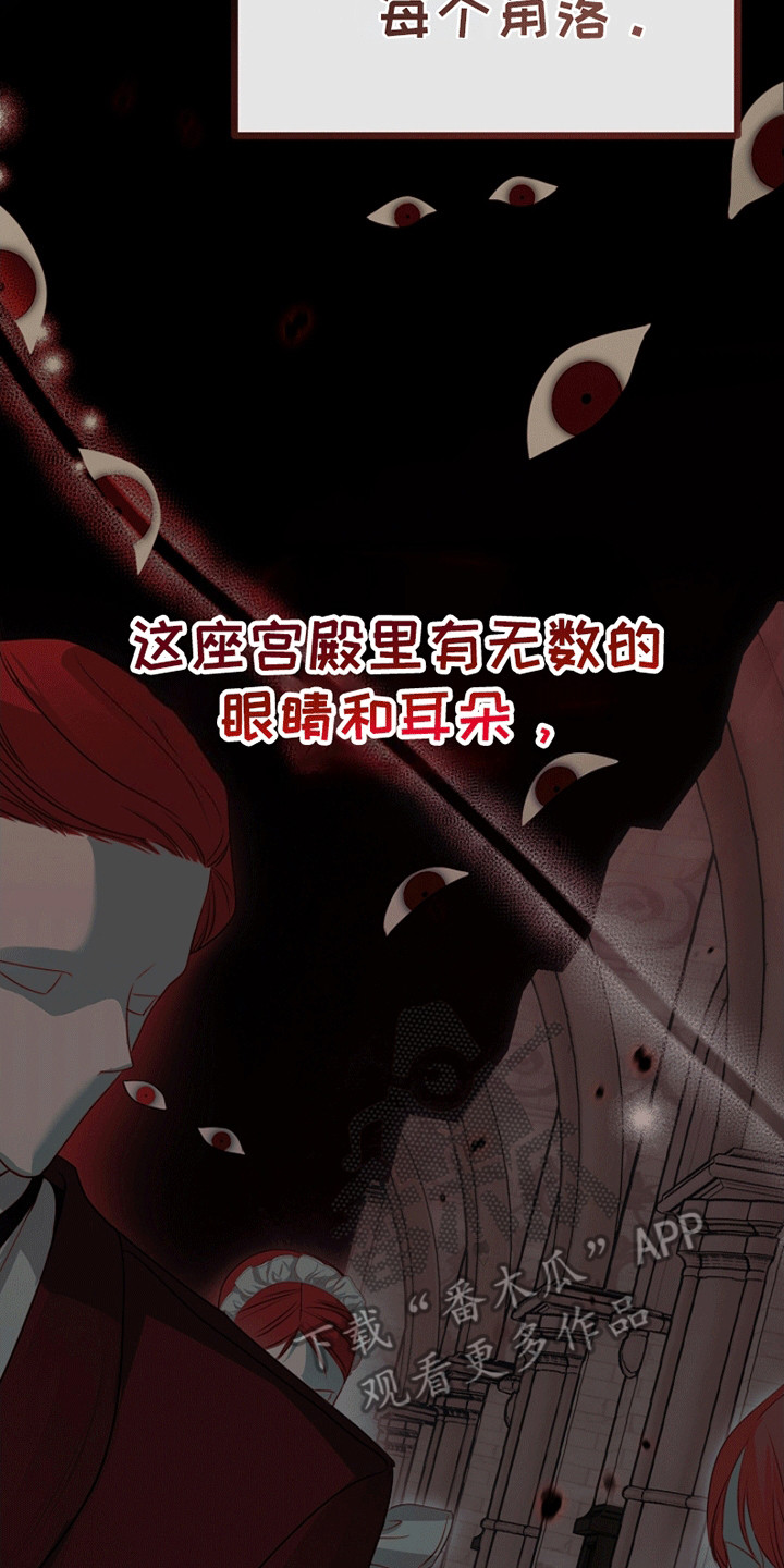 重生拯救未婚夫漫画,第16章：潜在的危险3图