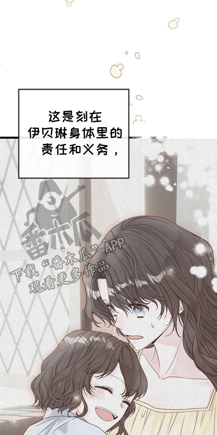 重生拯救未婚夫漫画,第6章：下定决心5图