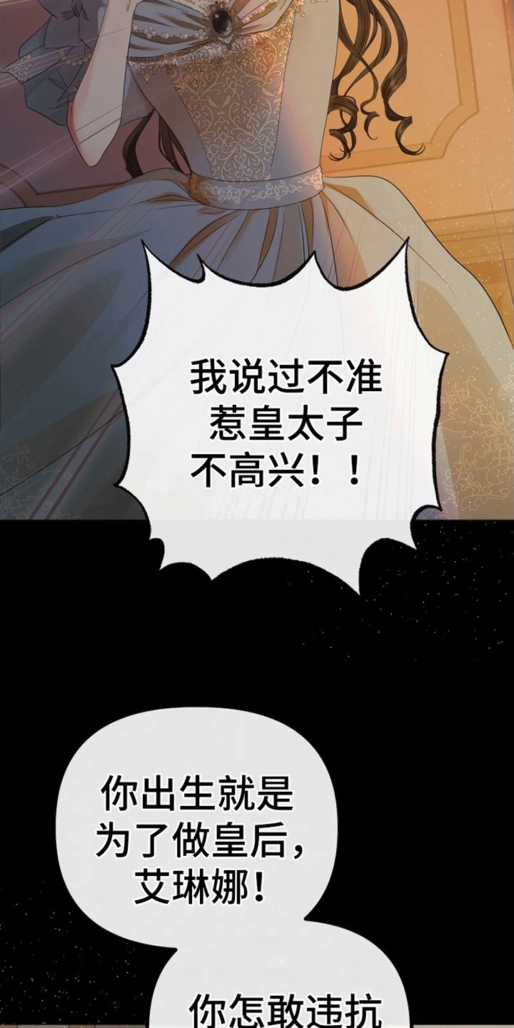 重生拯救未婚夫漫画,第1章：她的未婚夫3图