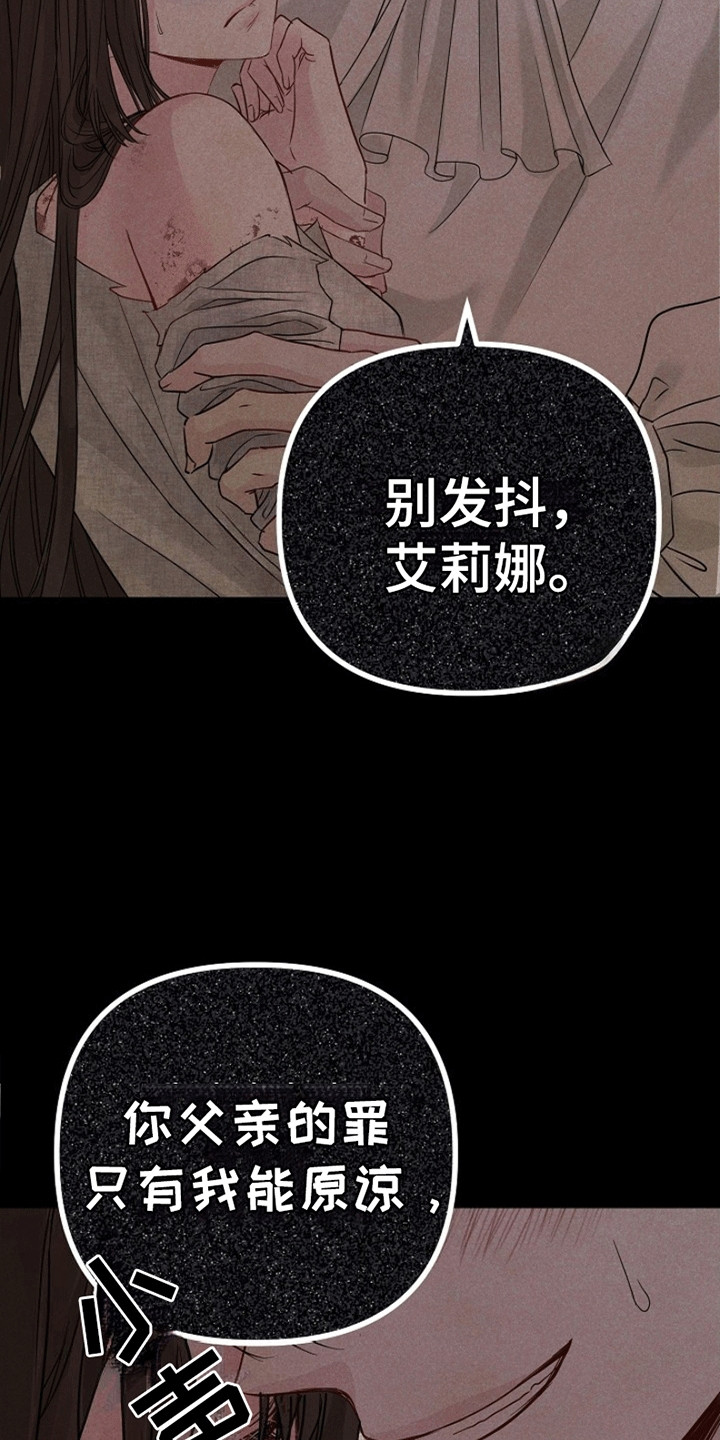 重生拯救未婚夫漫画,第2章：他来救她了5图