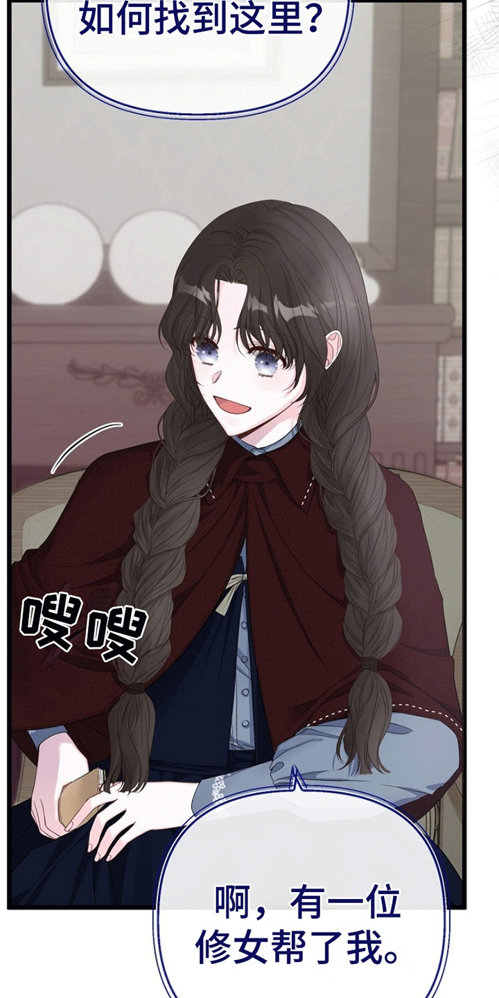 重生拯救未婚夫漫画,第8章：试探4图
