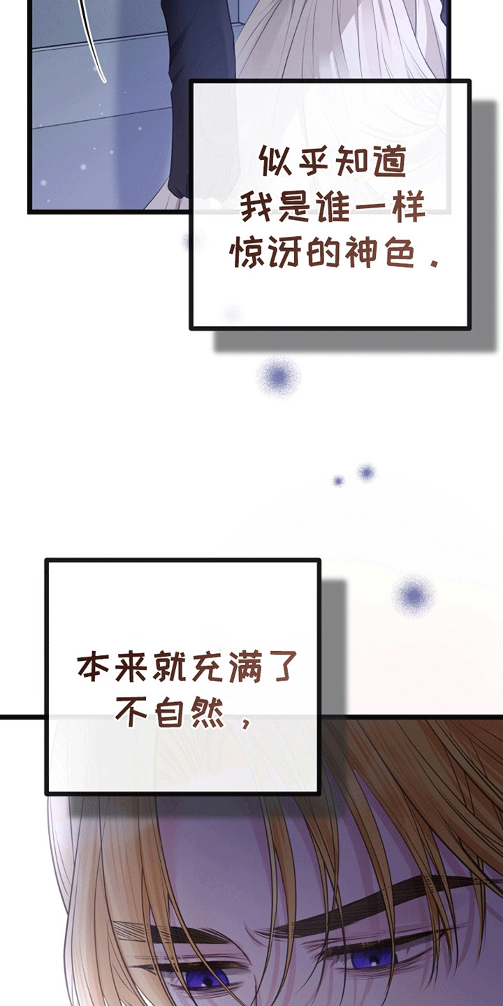 重生拯救未婚夫漫画,第12章：相似4图