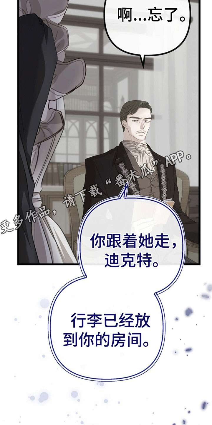 重生拯救未婚夫漫画,第9章：找到线人5图