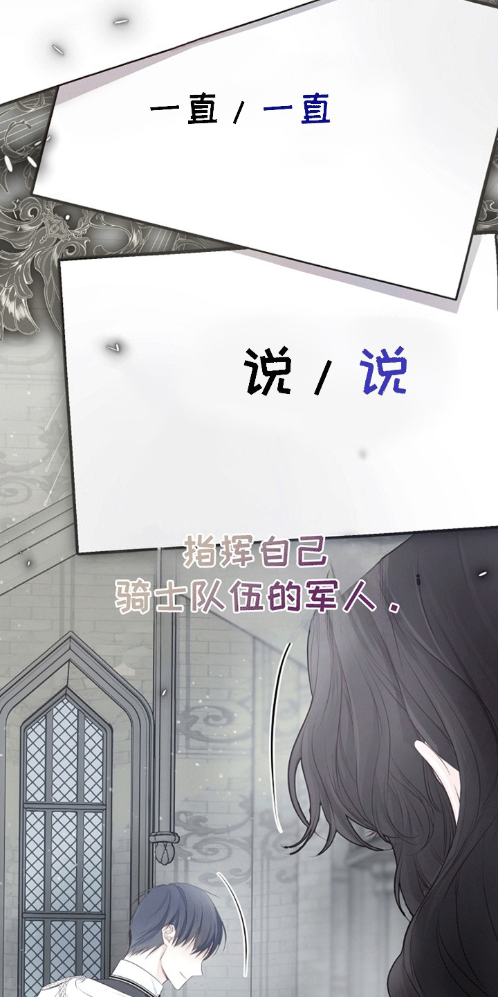 重生拯救未婚夫漫画,第17章：成为她的侍女3图