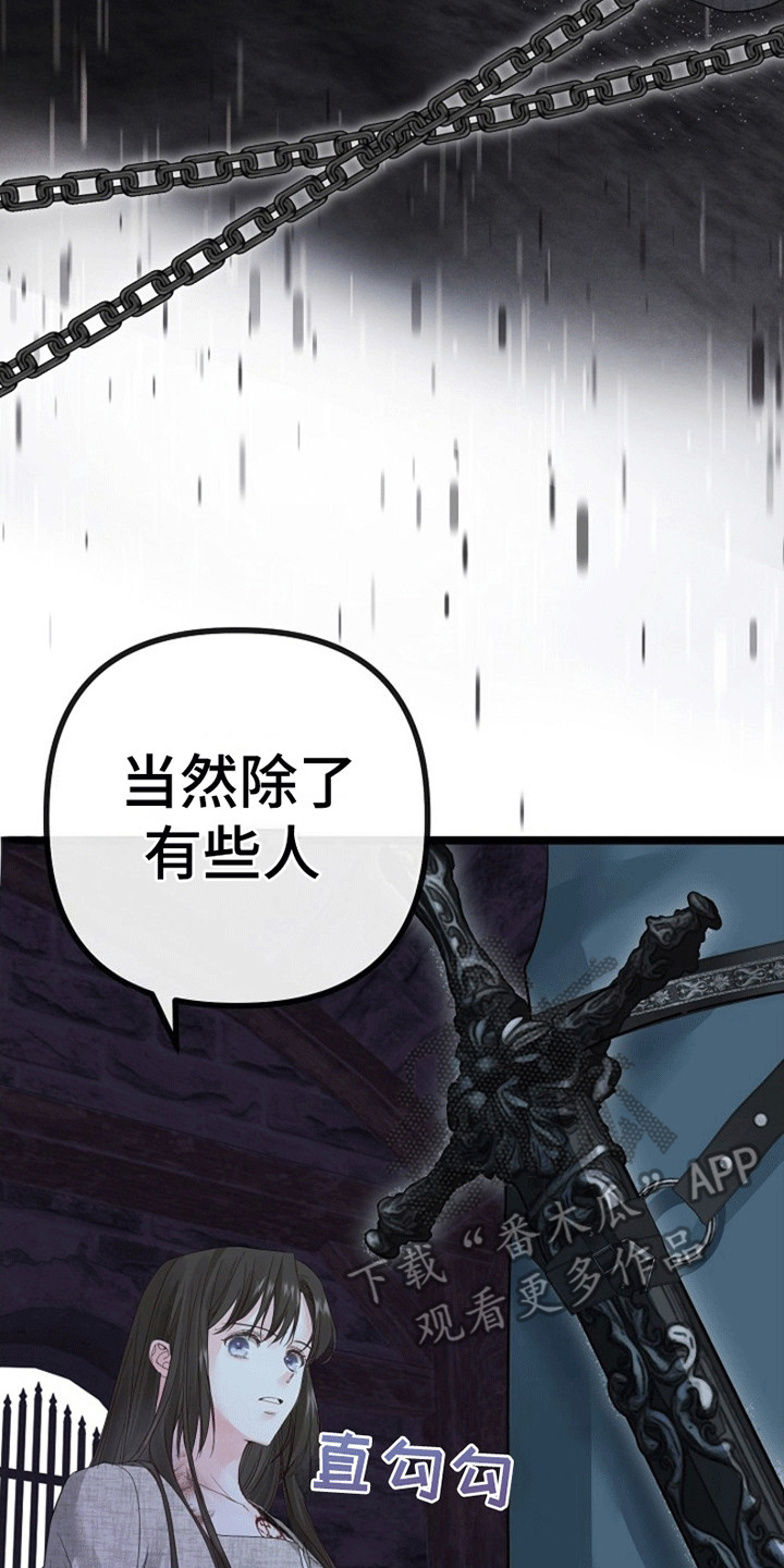 重生拯救未婚夫漫画,第2章：他来救她了5图