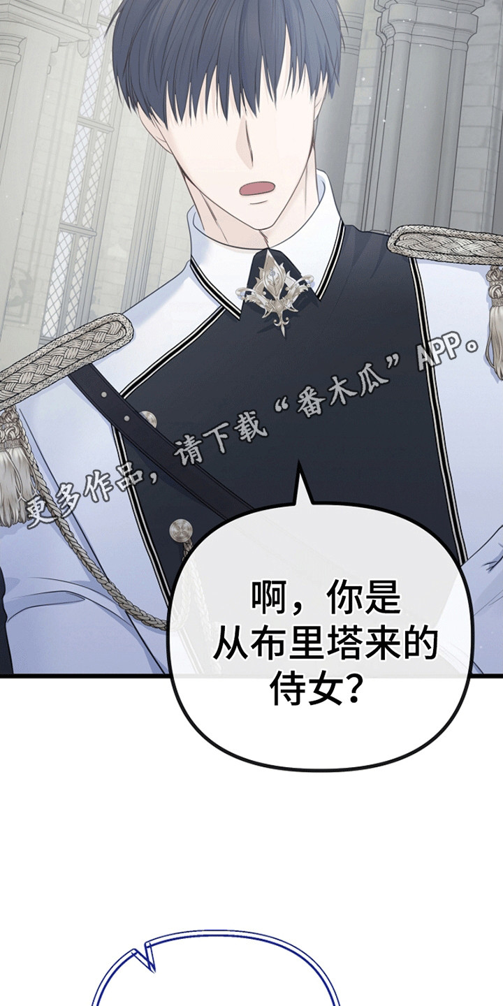 第17章：成为她的侍女2