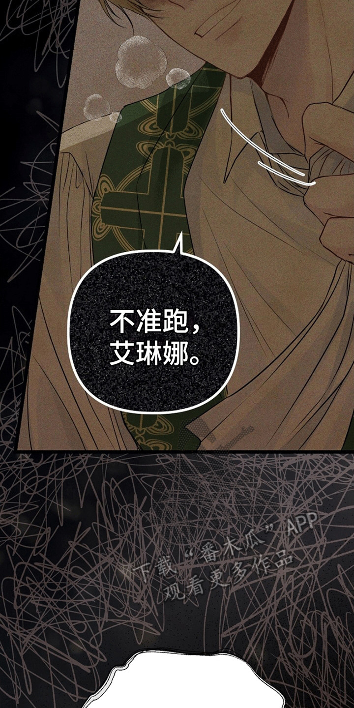 重生拯救未婚夫漫画,第1章：她的未婚夫2图