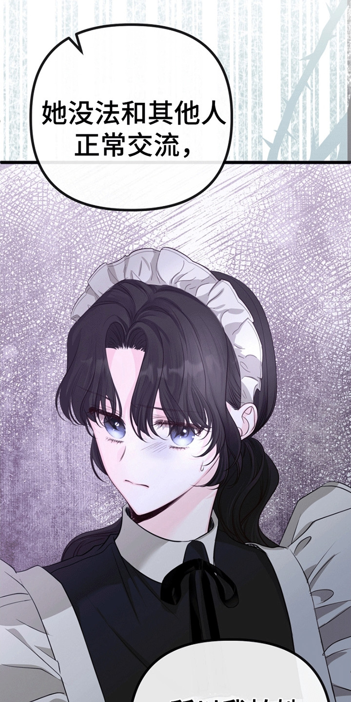 重生拯救未婚夫漫画,第12章：相似3图
