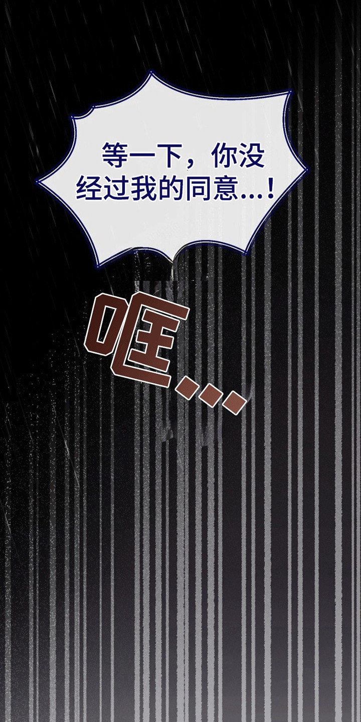 重生拯救未婚夫漫画,第5章：威逼利诱4图