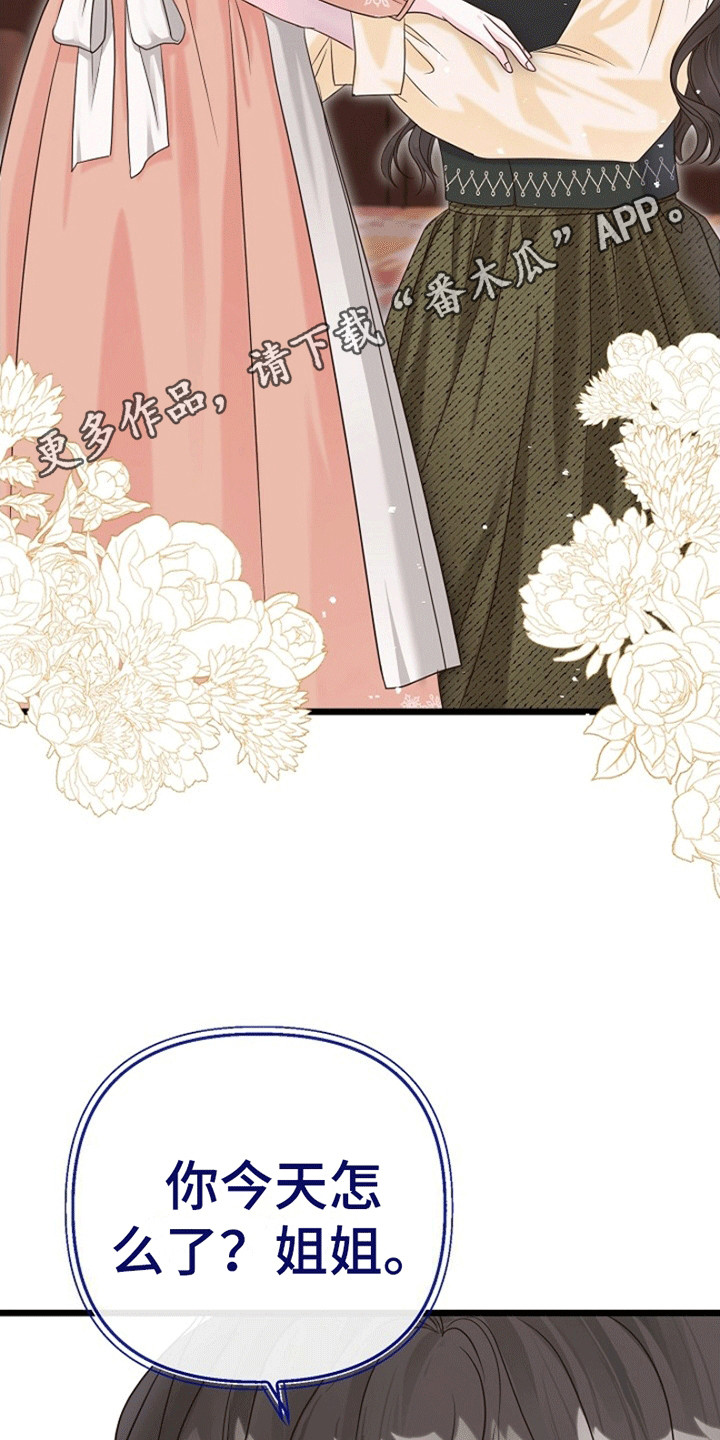 重生拯救未婚夫漫画,第6章：下定决心2图