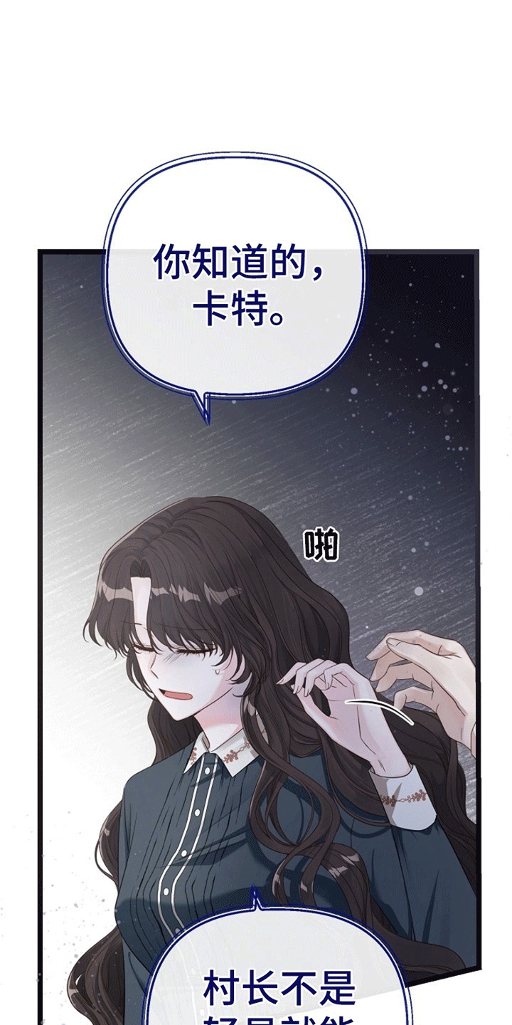 重生拯救未婚夫漫画,第7章：廉价的爱2图