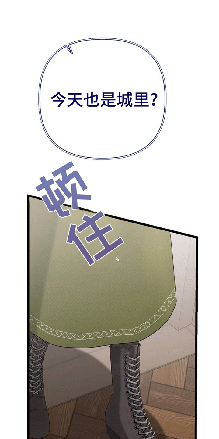 重生拯救未婚夫漫画,第4章：重生2图