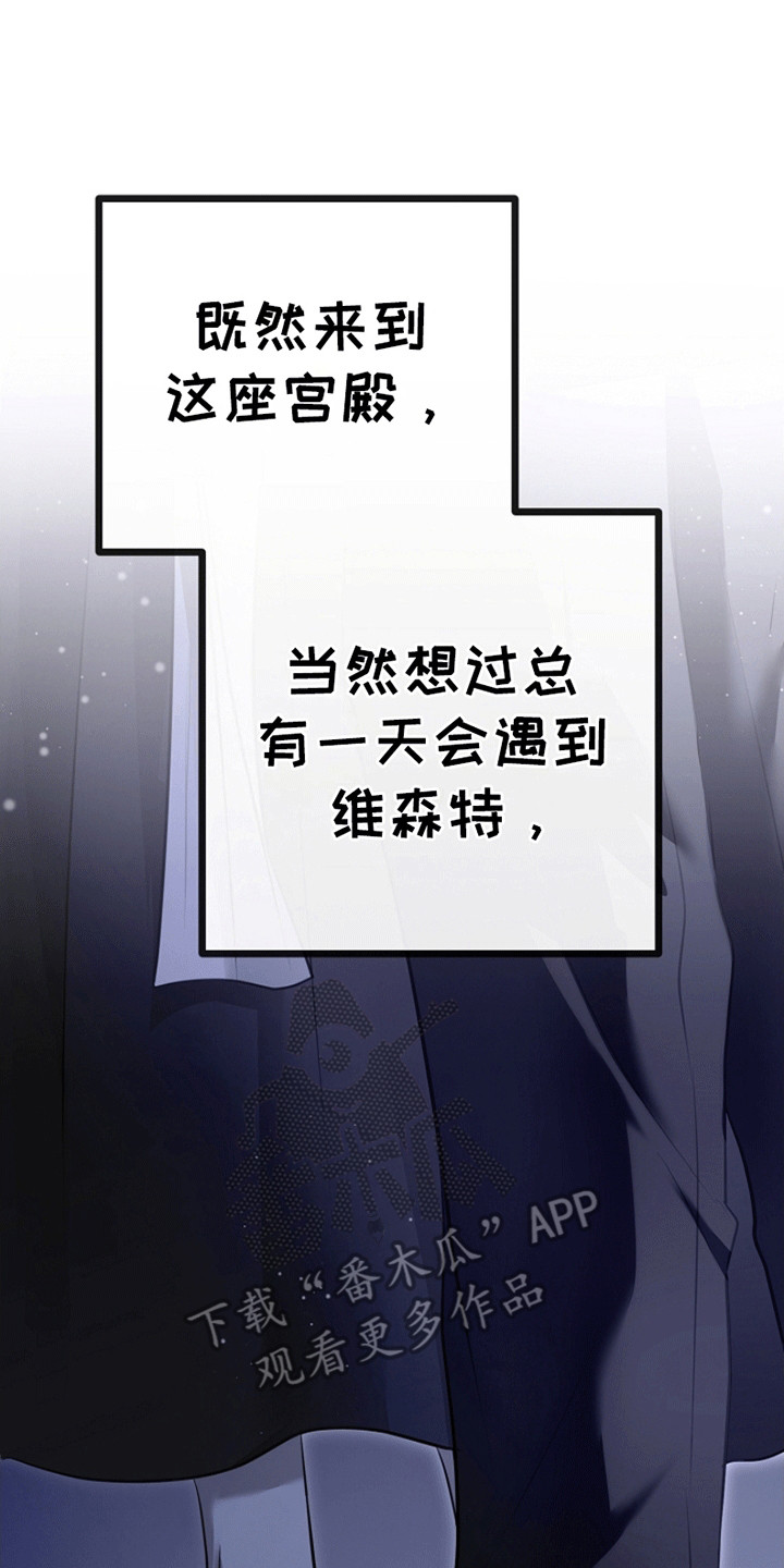 重生拯救未婚夫漫画,第11章：见面4图