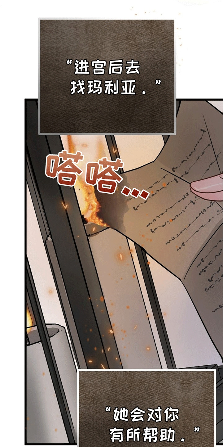 重生拯救未婚夫漫画,第8章：试探1图