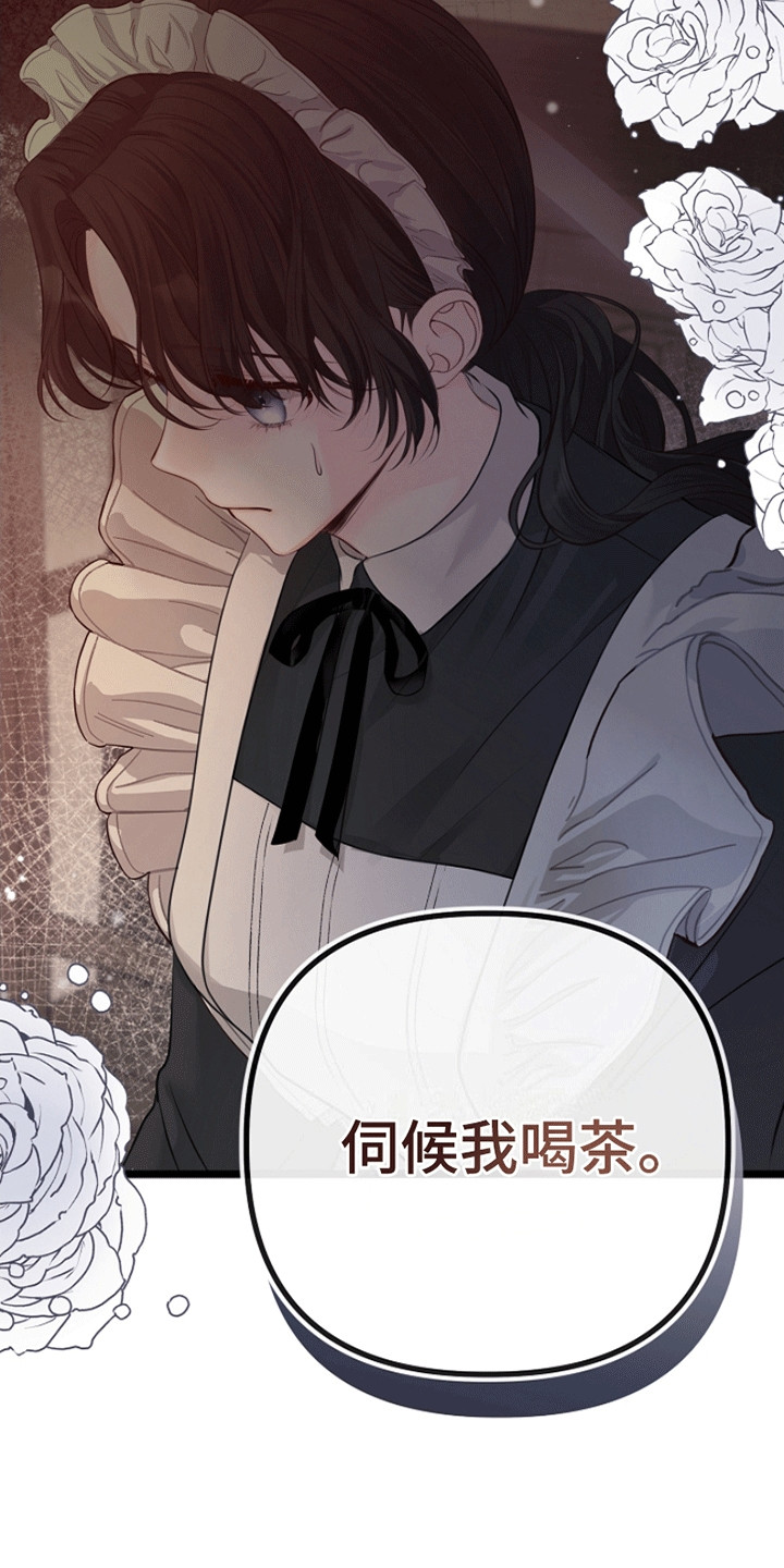 重生拯救未婚夫漫画,第13章：放在身边2图