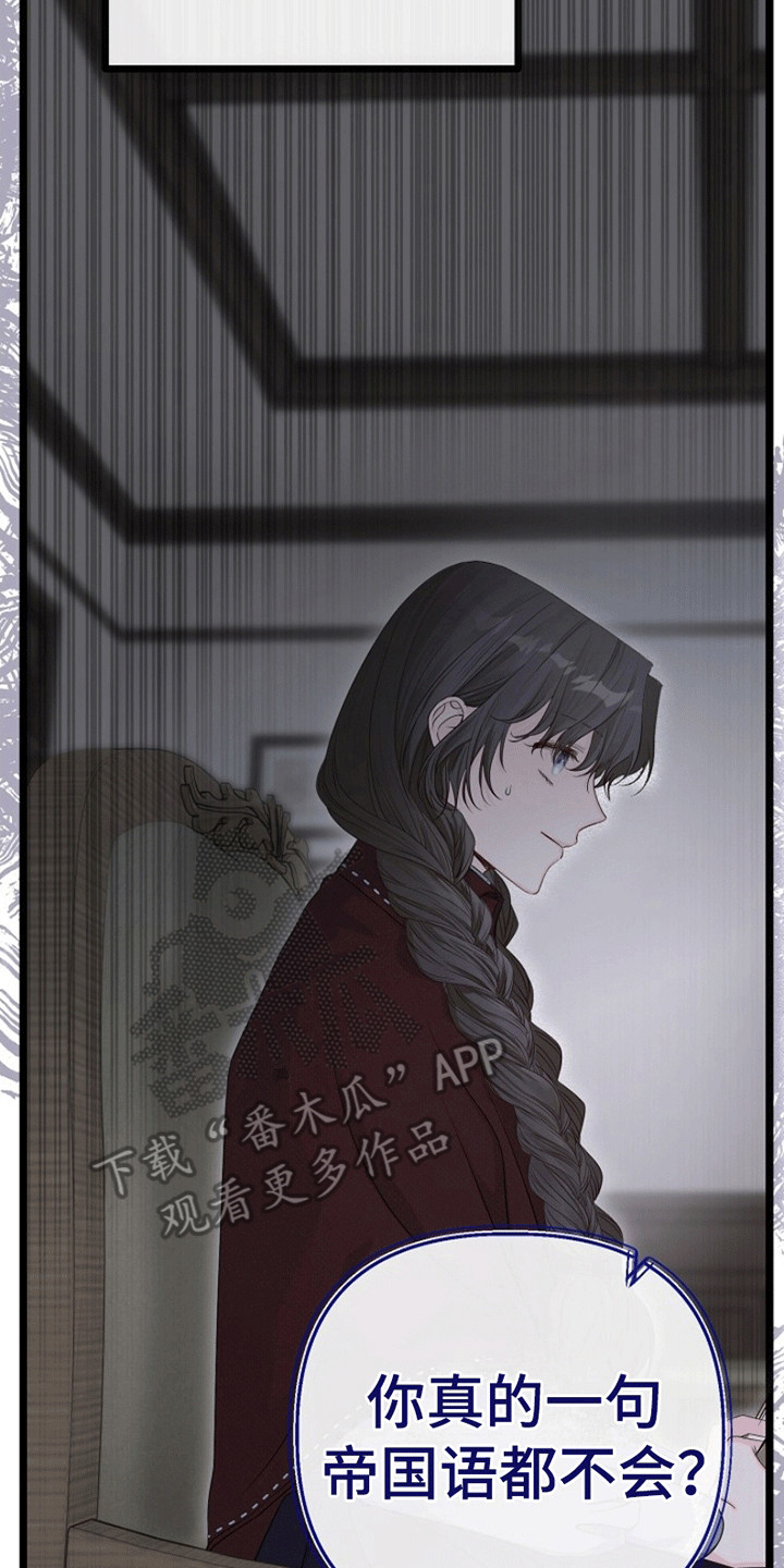 重生拯救未婚夫漫画,第8章：试探2图