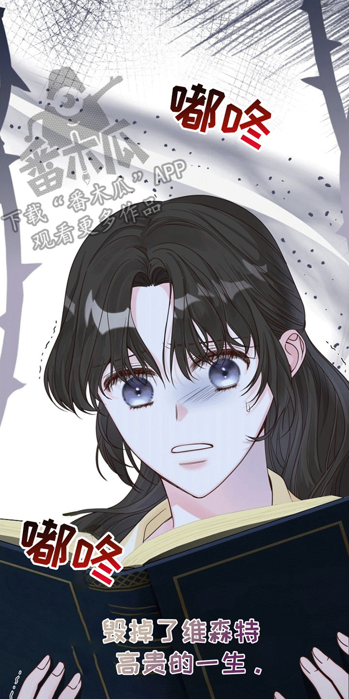 重生拯救未婚夫漫画,第6章：下定决心2图