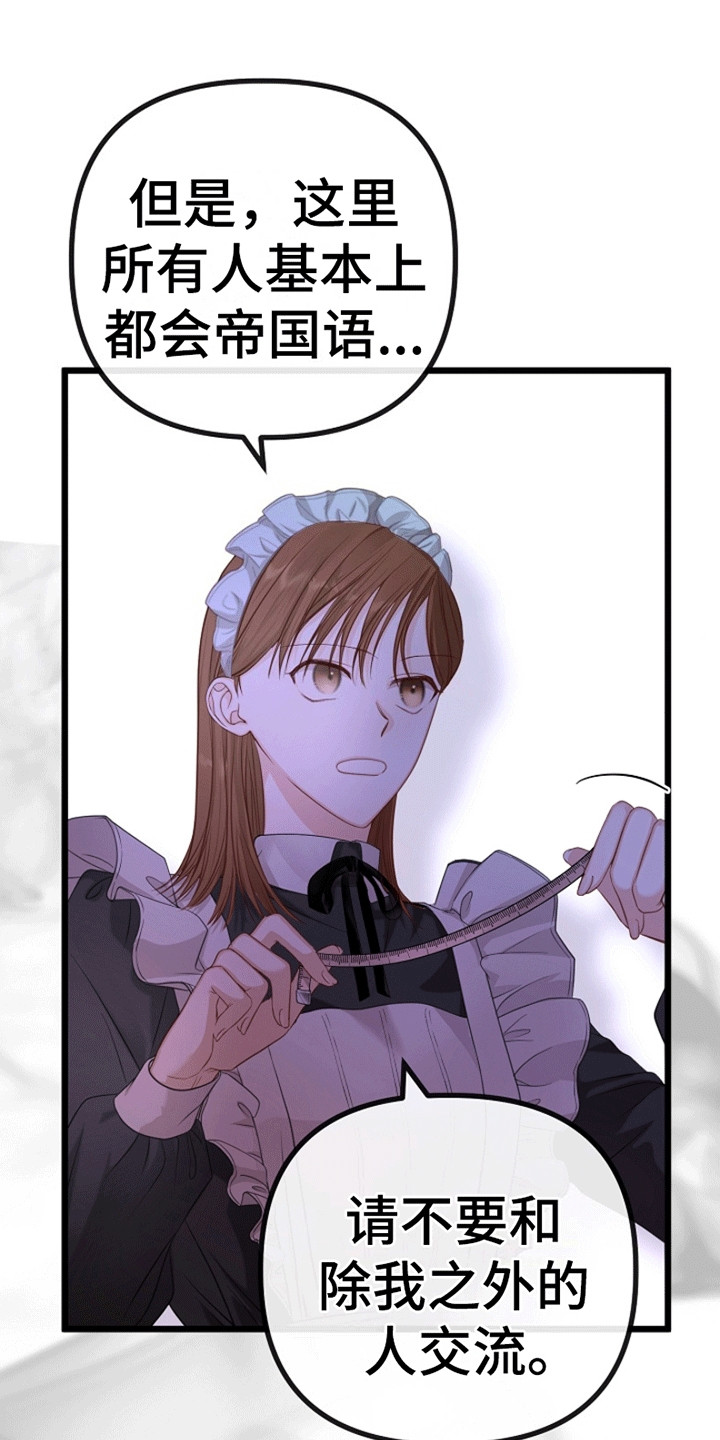 重生拯救未婚夫漫画,第9章：找到线人1图
