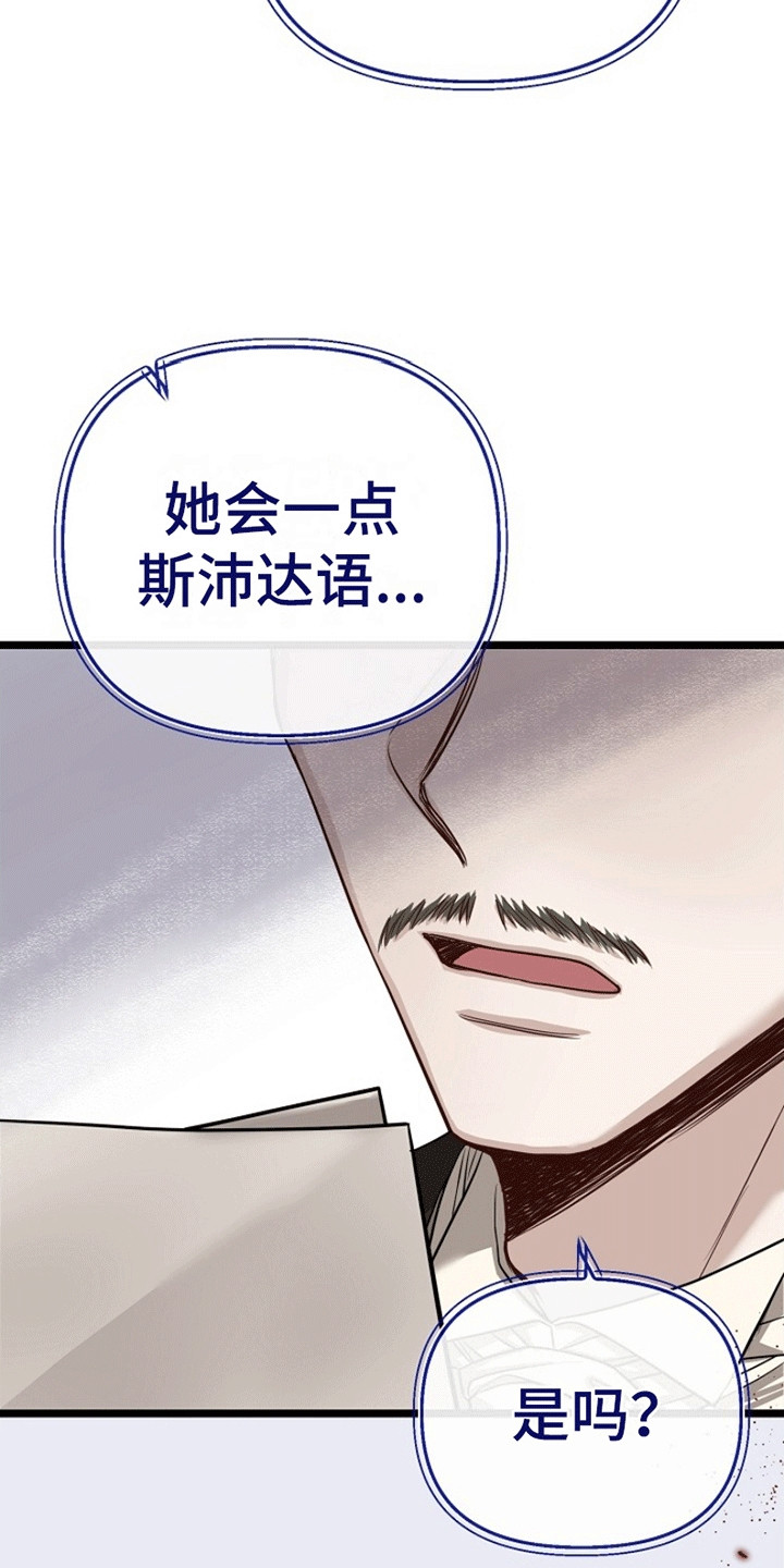重生拯救未婚夫漫画,第8章：试探5图