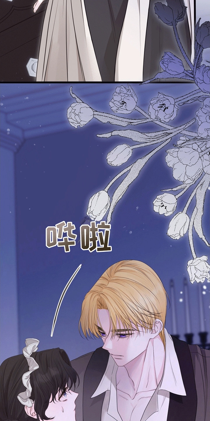 重生拯救未婚夫漫画,第18章：把她拖上船4图