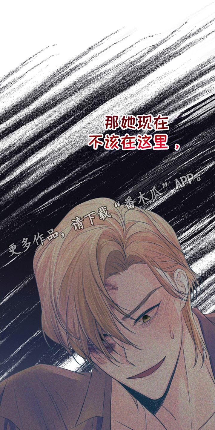 重生拯救未婚夫漫画,第14章：梦境2图