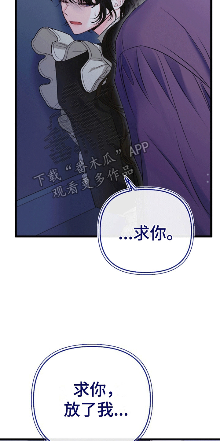重生拯救未婚夫漫画,第11章：见面3图