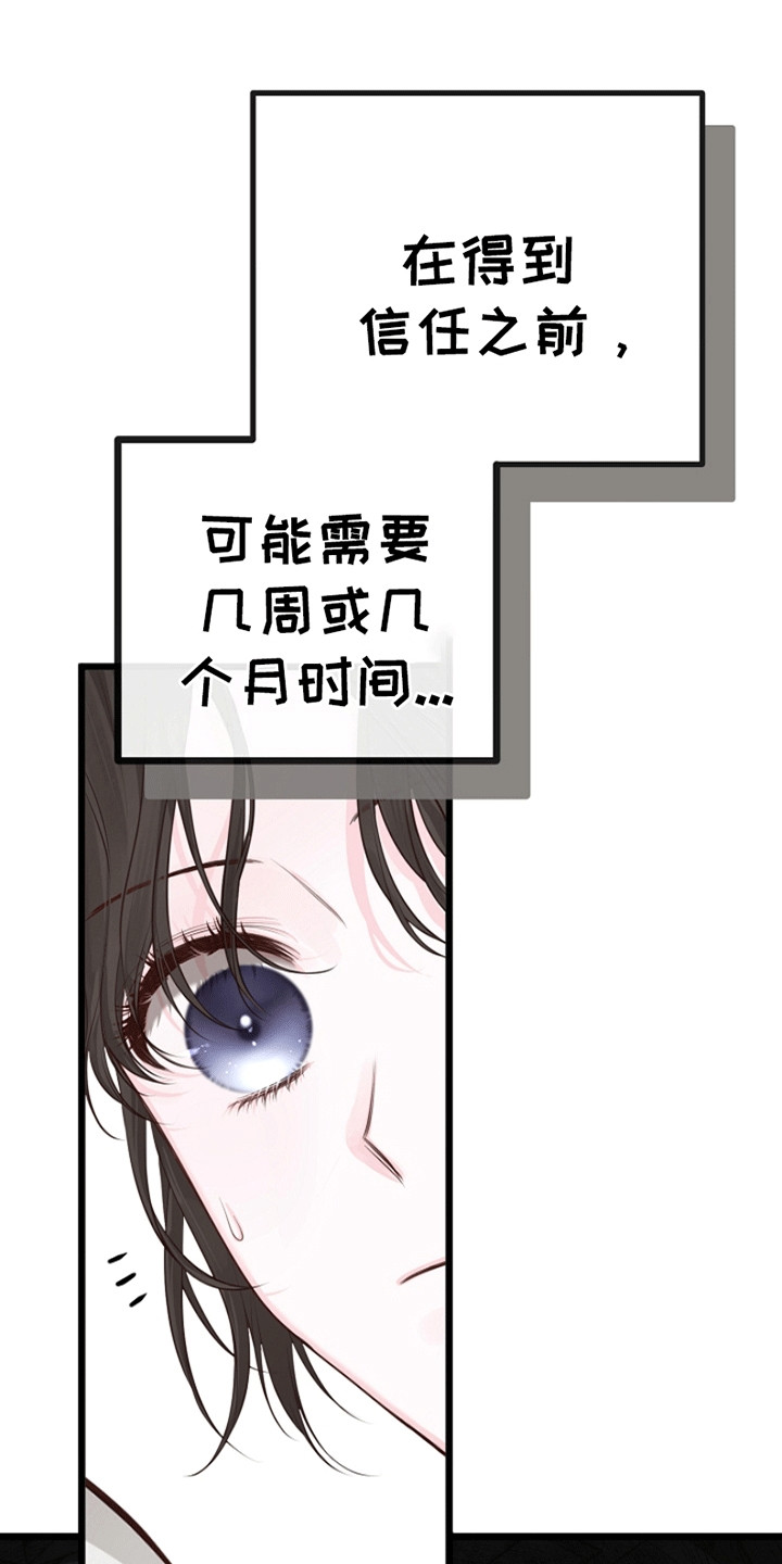重生拯救未婚夫漫画,第10章：没有关门的房间5图
