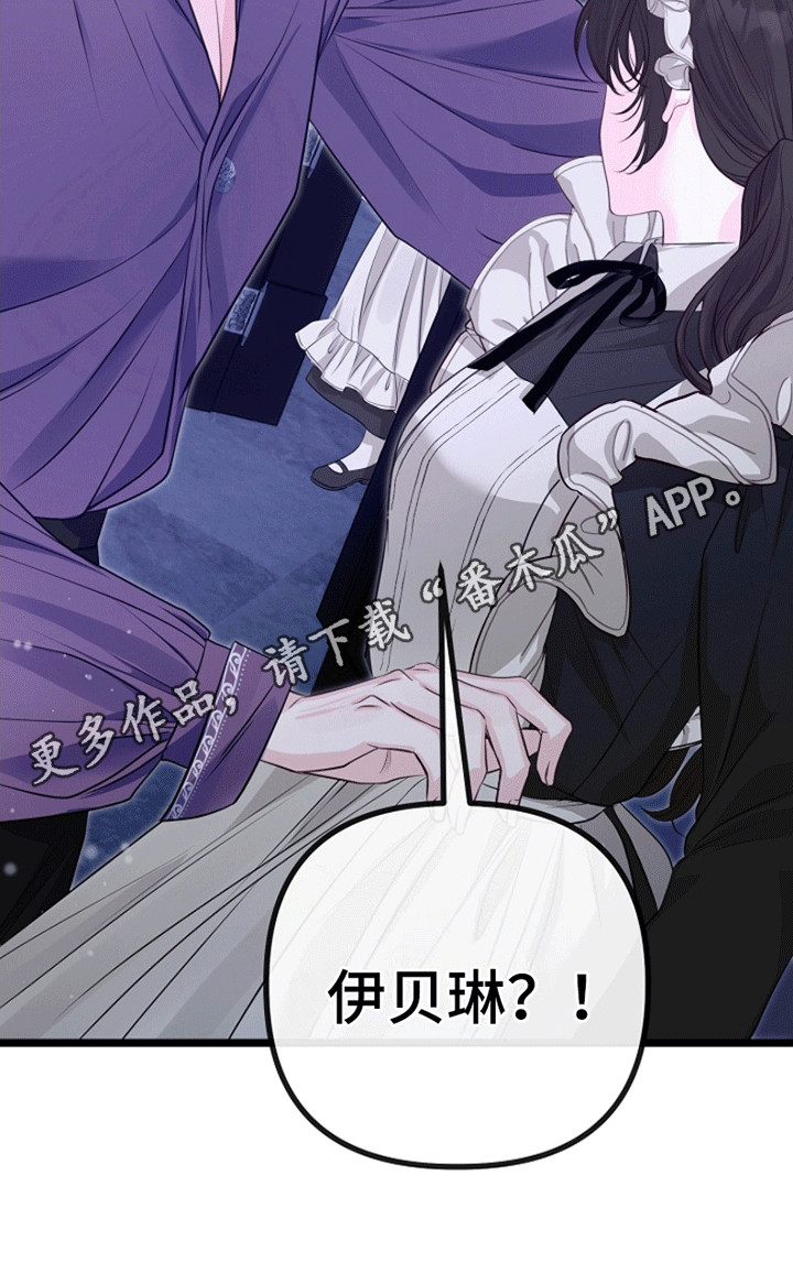 重生拯救未婚夫漫画,第12章：相似3图