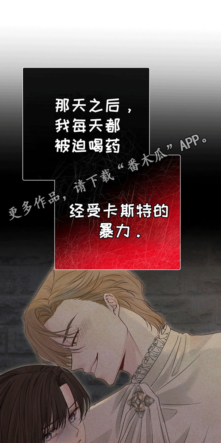 重生拯救未婚夫漫画,第2章：他来救她了4图