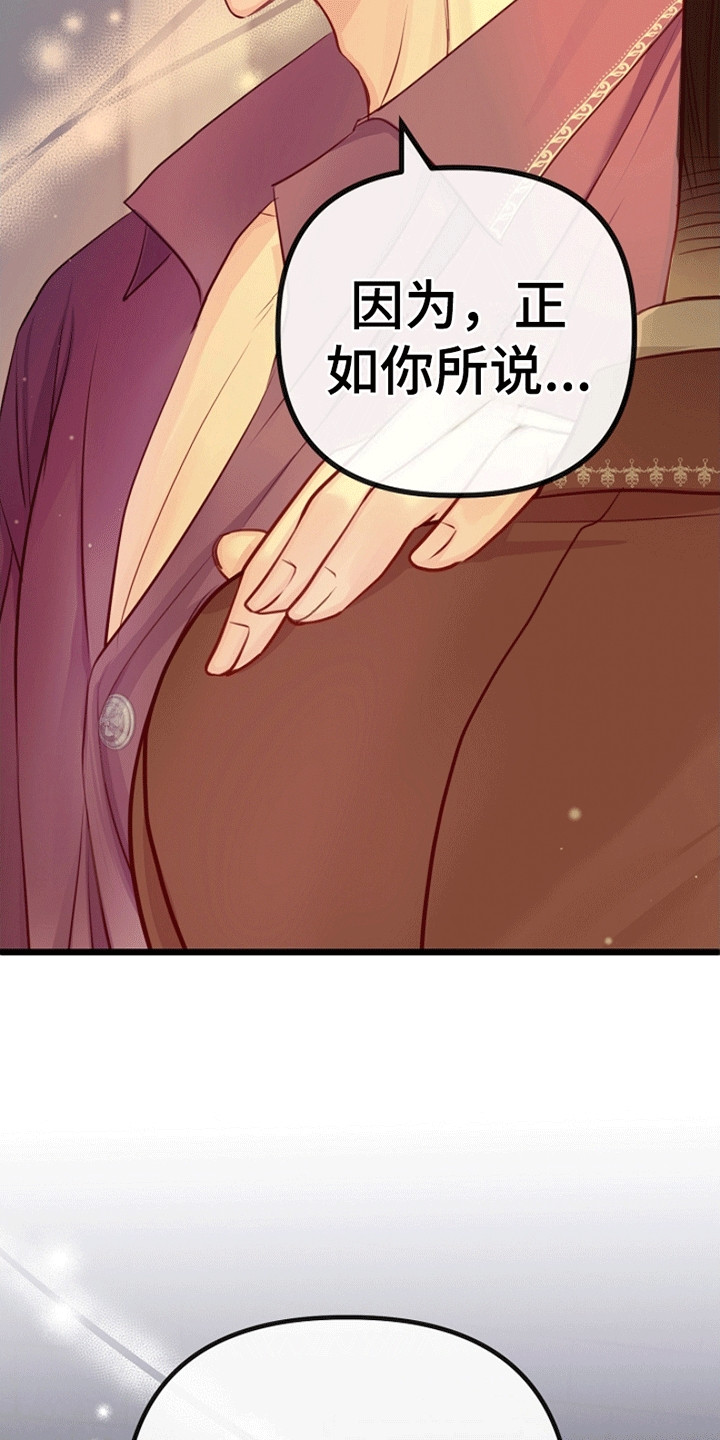重生拯救未婚夫漫画,第14章：梦境2图