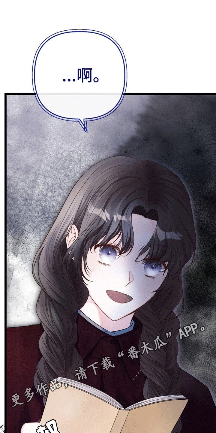 重生拯救未婚夫漫画,第8章：试探4图