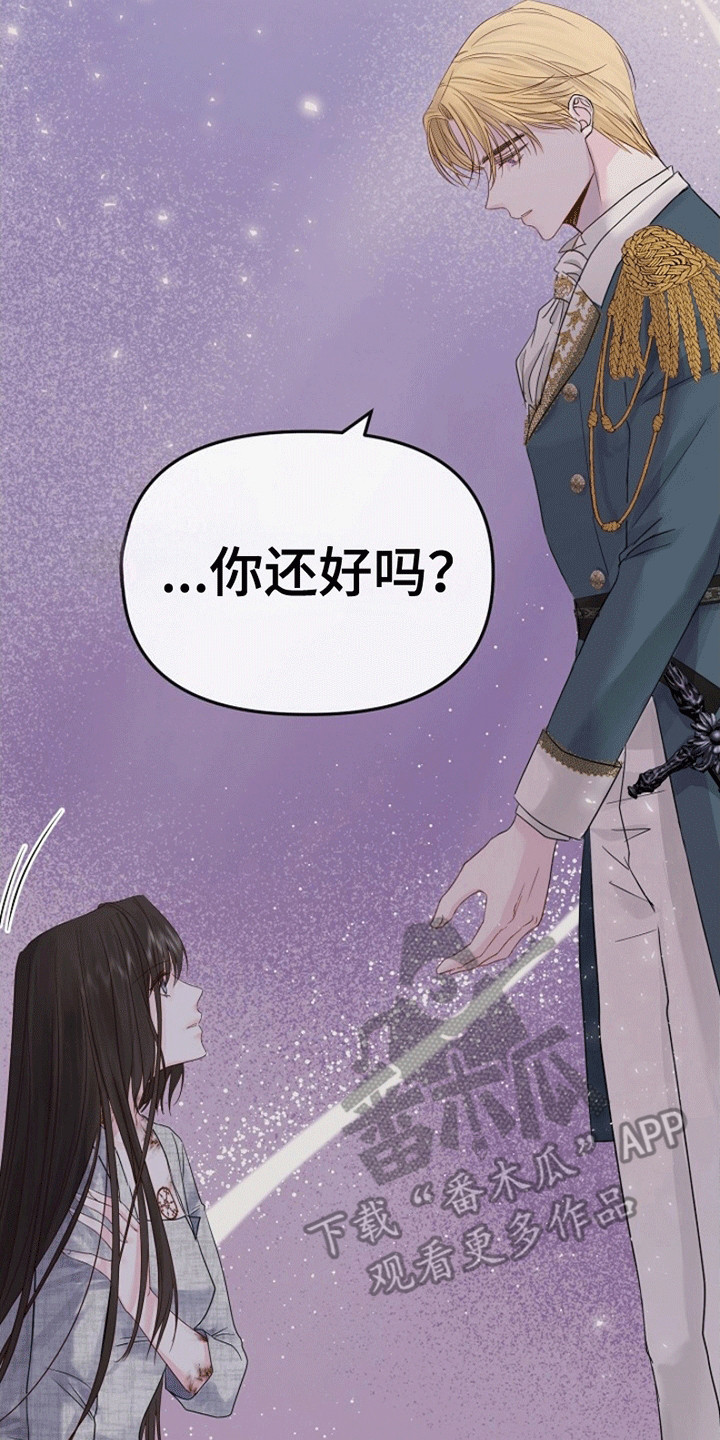 重生拯救未婚夫漫画,第2章：他来救她了3图