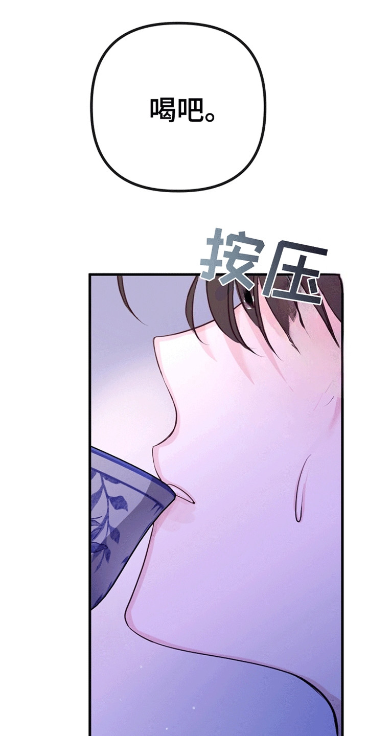 重生拯救未婚夫漫画,第18章：把她拖上船5图