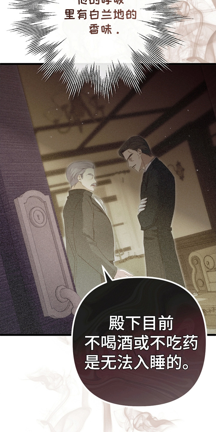 重生拯救未婚夫漫画,第18章：把她拖上船1图