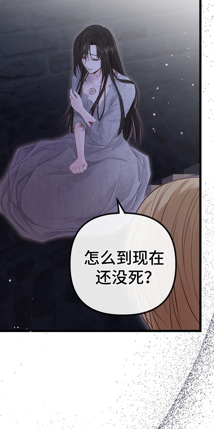 重生拯救未婚夫漫画,第2章：他来救她了5图