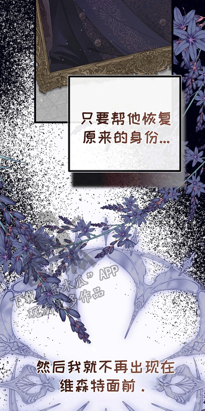 重生拯救未婚夫漫画,第11章：见面1图