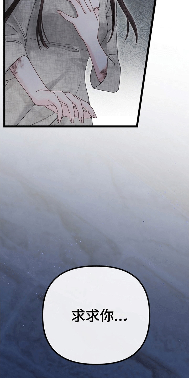 第3章：请杀了我2