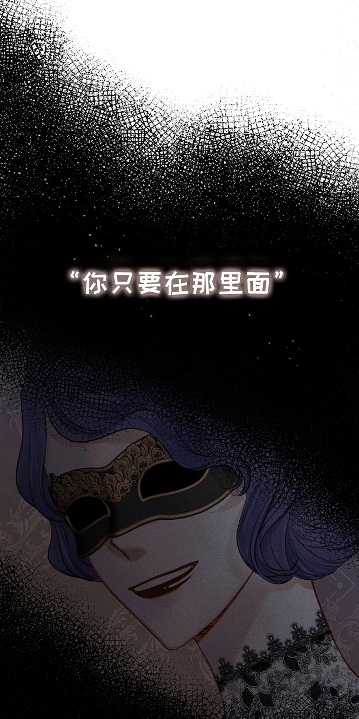 重生拯救未婚夫漫画,第10章：没有关门的房间3图