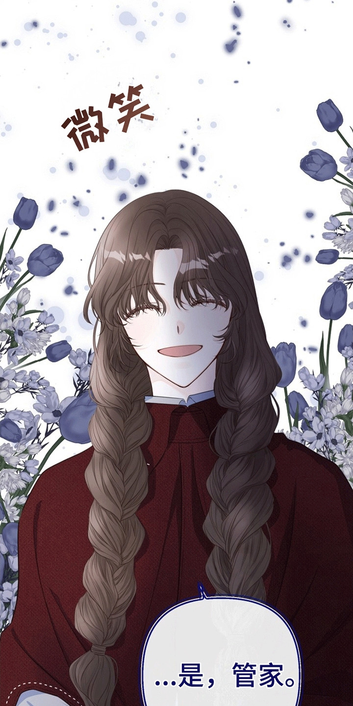 重生拯救未婚夫漫画,第9章：找到线人1图