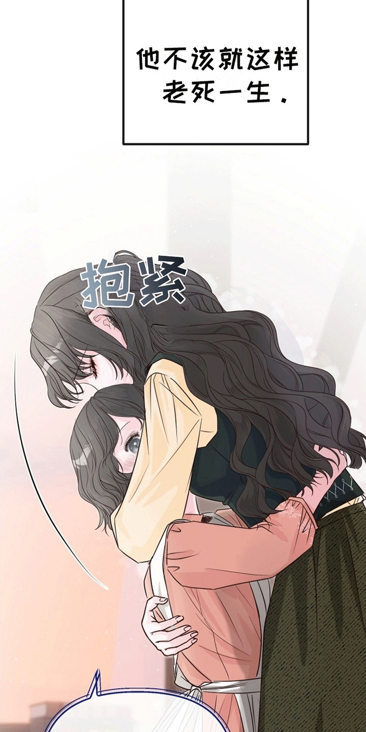 重生拯救未婚夫漫画,第6章：下定决心3图