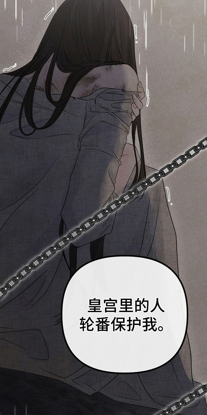重生拯救未婚夫漫画,第2章：他来救她了4图