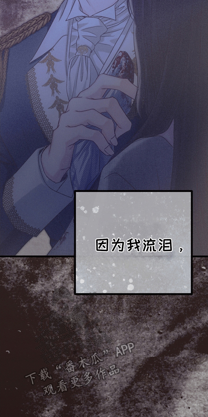 重生拯救未婚夫漫画,第18章：把她拖上船4图